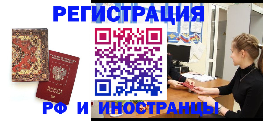 временная регистрация гарантия в Тырныаузе