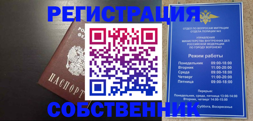 временная прописка в Тырныаузе