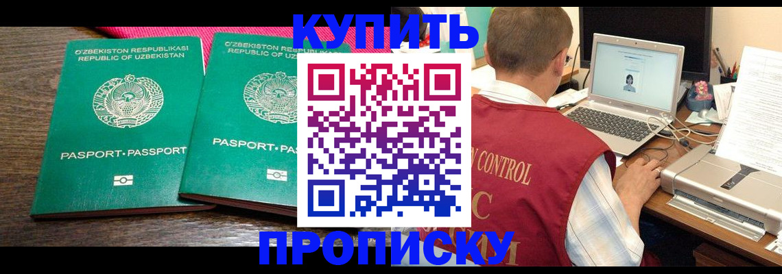 прописка от собственника в Тырныаузе