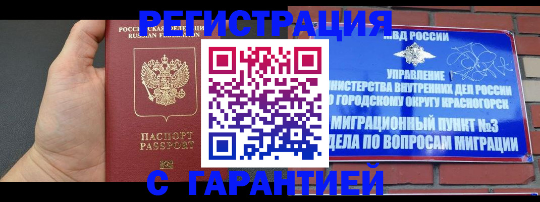 прописка иностранных граждан в Тырныаузе